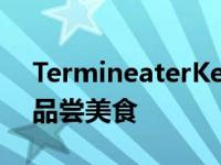 TermineaterKenny在邓迪的新机器人餐厅品尝美食