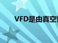 VFD是由真空管发展而来的显示器件