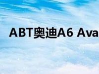 ABT奥迪A6 Avant显示柴油调教仍有前途