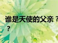 谁是天使的父亲？安吉尔是怎么进入娱乐圈的？