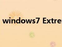 windows7 Extreme官网系统下载安装教程