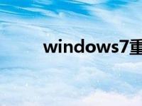 windows7重装系统后听不到声音