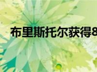 布里斯托尔获得8350万英镑用于博士培训