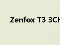 Zenfox T3 3CH三通道行车记录仪评测