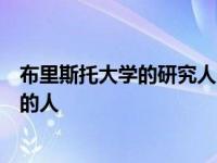 布里斯托大学的研究人员正在寻找患有遗传性神经系统疾病的人