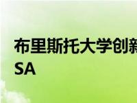 布里斯托大学创新创业中心的一群学生获得RSA