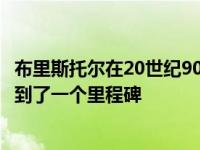 布里斯托尔在20世纪90年代世界著名的儿童健康研究本周达到了一个里程碑