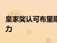 皇家奖认可布里斯托尔火山学研究的全球影响力