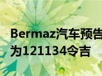 Bermaz汽车预告更新的马自达CX-3 2.0售价为121134令吉