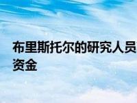 布里斯托尔的研究人员获得了研究阿尔茨海默病和高血压的资金