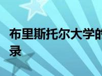 布里斯托尔大学的学生试图打破大西洋赛艇记录