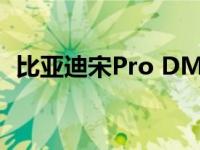 比亚迪宋Pro DM和长城7国6柴油怎么样？