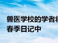 兽医学校的学者将发表在BBC的Countryfile春季日记中