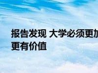 报告发现 大学必须更加灵活地工作 使艺术和人文科学研究更有价值