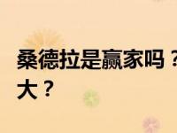 桑德拉是赢家吗？为什么桑德拉现在变化这么大？