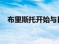 布里斯托开始与日本统计数学研究所合作