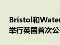 Bristol和Watershed将在新的5G测试台上举行英国首次公开测试