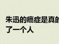 朱迅的癌症是真的吗？朱迅能够战胜癌症多亏了一个人