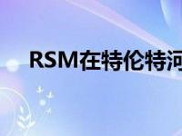 RSM在特伦特河畔斯托克迎来13名新生