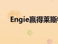 Engie赢得莱斯特大学公寓2亿英镑合同