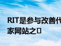 RIT是参与改善代谢综合征生活方式的五个国家网站之�