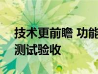 技术更前瞻 功能更实用 天际ME7 AEB正在测试验收