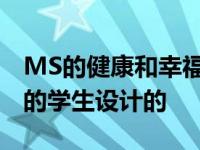 MS的健康和幸福管理课程是为满足以下条件的学生设计的