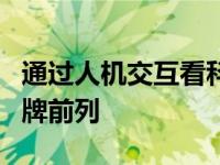 通过人机交互看科技水平吉利博瑞走在自主品牌前列