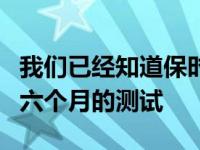 我们已经知道保时捷已经对新车型进行了大约六个月的测试