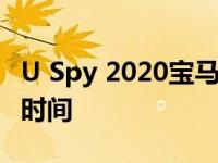 U Spy 2020宝马X5在亚特兰大获得高速公路时间