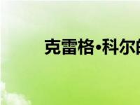 克雷格·科尔的1951年福特项目车