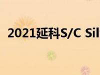 2021延科S/C Silverado皮卡拥有800马力