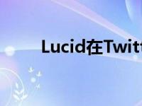 Lucid在Twitter上调侃未来的SUV