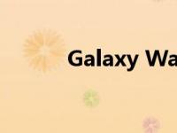 Galaxy Watch（galaxy win）