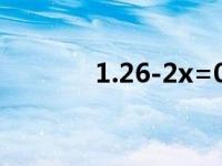 1.26-2x=0.74的方程怎么解?