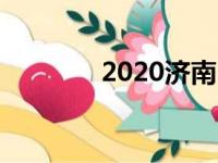 2020济南中考成绩查询时间