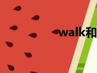 walk和walk to的用法