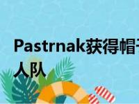 Pastrnak获得帽子戏法熊队以4-1击败加拿大人队