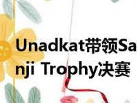 Unadkat带领Saurashtra连续第二次进入Ranji Trophy决赛