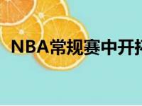 NBA常规赛中开拓者130比109战胜了灰熊