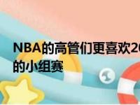 NBA的高管们更喜欢2020年季后赛的比赛 而不是世界杯式的小组赛