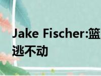 Jake Fischer:篮网季后赛首轮被淘汰 杜兰特逃不动