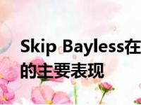 Skip Bayless在社交媒体对卡鲁索和德罗赞的主要表现