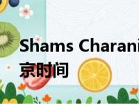 Shams Charania爆料:波士顿独行侠将在北京时间