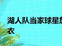 湖人队当家球星詹姆斯将在下赛季改穿6号球衣