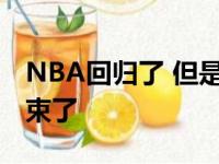 NBA回归了 但是文斯卡特的职业生涯正式结束了