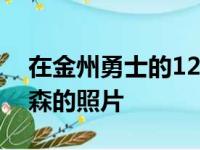 在金州勇士的12月份赛程海报中出现了汤普森的照片