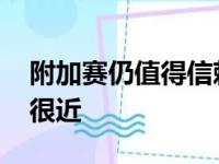 附加赛仍值得信赖詹姆斯 但湖人季后赛仍走很近