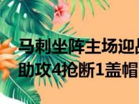 马刺坐阵主场迎战鹈鹕怀特入账24分8篮板9助攻4抢断1盖帽