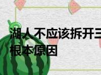 湖人不应该拆开三巨头？粗眉威少无法下手是根本原因